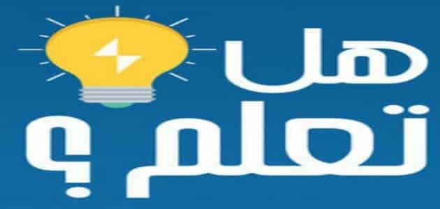 هل تعلم عن حرب أكتوبر 2025